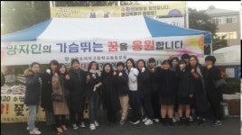 서귀포여자고등학교총동문회, 수능 수험생 합격 떡 나눔 격려 봉사