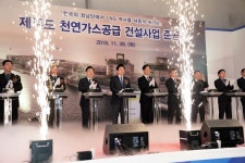 제주도 이제는 도시가스 시대 … LNG 생산기지 준공