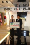 하귀농협, 하나로마트 수익금 기탁