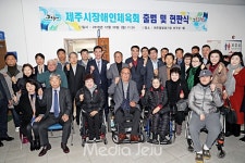 제주시장애인체육회 공식 출범