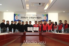 제주개발공사 노사 단체협약 체결 창립 23년만 파업 마무리