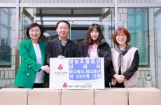 영농조합법인 산새미, 이웃사랑 물품 기탁