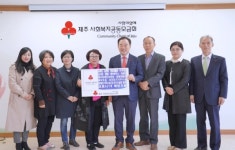 한국장애인복지시설협회 제주도협회 소속 12개 기관, 성금 기탁