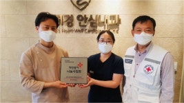 조대경안심내과의원, 적십자 희망나눔 명패달기 동참