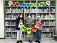 중앙꿈쟁이작은도서관 #덕분에 챌린지 동참