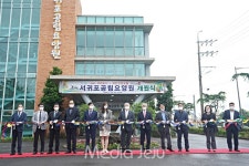 국내 첫 공립 치매 전담 노인요양시설 서귀포공립요양원 개원