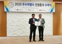 ㈜뭉치, 올해도 유일한 여행사로 이름값