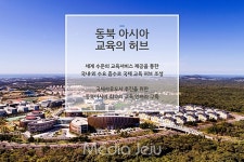 제주영어교육도시 내 국제학교 학생 추행 잇따라 왜 이러나