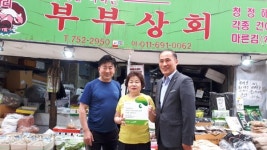 부부상회, 나눔의 행복을 나눔현판 전달식