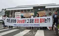조천읍 선흘2리장·동물테마파크 찬성위원장 법률 비용 밝혀야