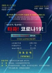 신개념 드라이브 스루 콘서트, 관람 차량 모집 중