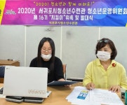 서귀포시청소년수련관, 청소년운영위 발대식