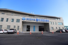 성산포 수협, 활어위판센터  오픈