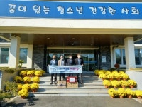 제주도청소년지도협의회, 한길정보통신학교에 위문품 전달