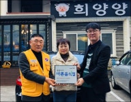 희양양, 새해 첫 씀씀이가 바른 캠페인 동참