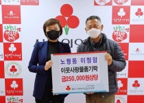이청암씨, 7년째 노형동에 사랑의 쌀 기탁