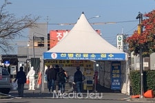 확진자 동선으로 공개된 식당 관련 397명 검사 실시