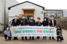 대정신협과 신협중앙회 제주지역본부 후원으로 대정골 뮤직하우스 오픈