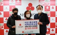 이도1동신세계아파트 부녀회, 이웃사랑 성금 기탁