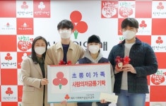 사회복지법인세광원꿈초롱어린이집 | 15년째 이어지는 초롱이가족의 나눔실천