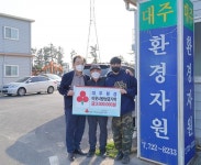 대주환경자원, 코로나19 극복 위해 300만원 기탁