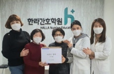 한라간호학원 15기, 십시일반 이웃돕기 나눔실천