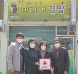중문미리내김밥, 나눔으로 함께하는 착한가게 동참