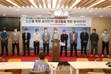 제주연안해운화물협동조합 삼다수 해상물류비 인상 요구