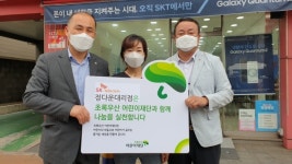 sk텔레콤 정다운 대리점, 나눔 릴레이 캠페인 참여