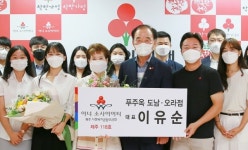 푸주옥 도남·오라점 이유순 대표, 아너 소사이어티 가입