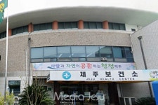 제주시 제주보건소 선별진료소 정상 운영