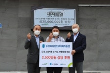농업회사법인 (주)제직증명, 도내 소외계층위해 푸드뱅크에 우유 2,500만원 상당 후원