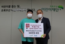 10대 경제유튜버 쭈니맨, 책 출간기념 500만원 후원