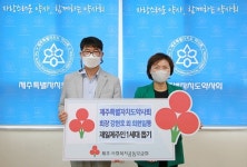 제주특별자치도약사회 회원일동, 재일제주인 1세대 돕기 동참