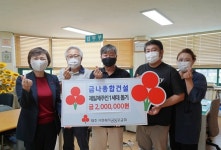 금나종합건설, 재일제주인 1세대 위해 성금 200만원 기탁