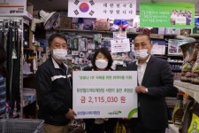 동양월드마트제원점, 사랑의 동전후원금 200여만원 후원