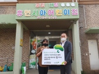 공립대정휴먼시아어린이집, 무연고아동지원 릴레이 캠페인 동참