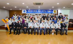 제주한라병원, 개원 38주년 기념식 개최