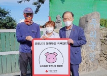 두리농장, 양돈농가 행복(福)나눔 릴레이 캠페인 동참