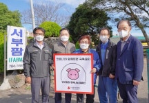 서부팜, 양돈농가 행복(福)나눔 릴레이 캠페인 동참