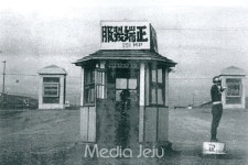 옛 제주 육군 제1훈련소 정문 국가등록문화재 등록