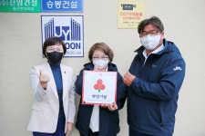 재윤건설 주식회사, 창립 1주년 맞아 착한기업 가입