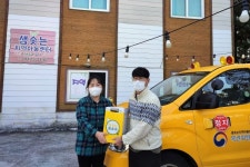 서귀포시축협, 지역아동센터에 요소수 무상 지원