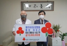 제주아라요양병원 이유근 원장, 아산상 자원봉사상 수상금 기탁