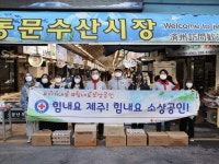 RCY, 힘내요 제주! 힘내요 소상공인! 캠페인 실시