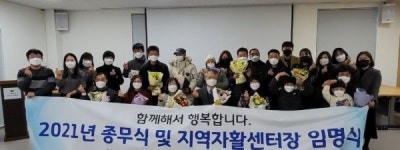 제주이어도지역자활센터 3대 센터장에 홍순아씨