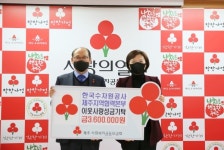 한국수자원공사 제주지역협력본부. 도내 어려운 이웃 위해 성금 기탁