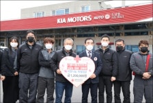 기아자동차오토큐도남점 희망나눔 특별성금 기탁