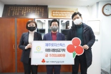 제주로지스틱스, 이웃사랑 성금 500만원 기탁