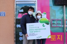 표선씨티공인중개사무소, 나눔릴레이 캠페인 동참
